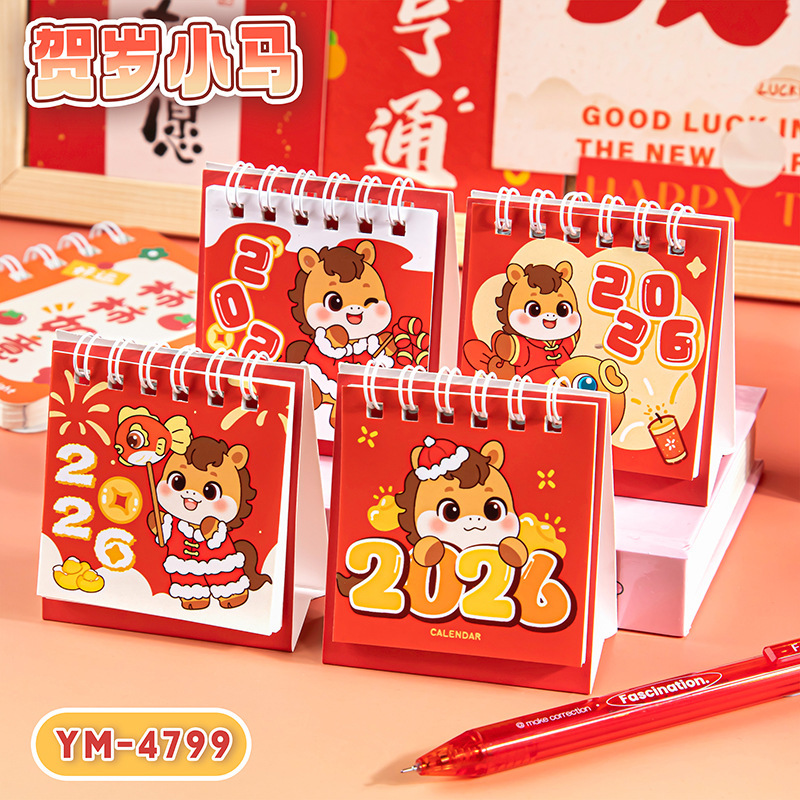 迷你台历2026年卡通小日历月历学生自律打卡倒计时计划本桌面摆件|undefined