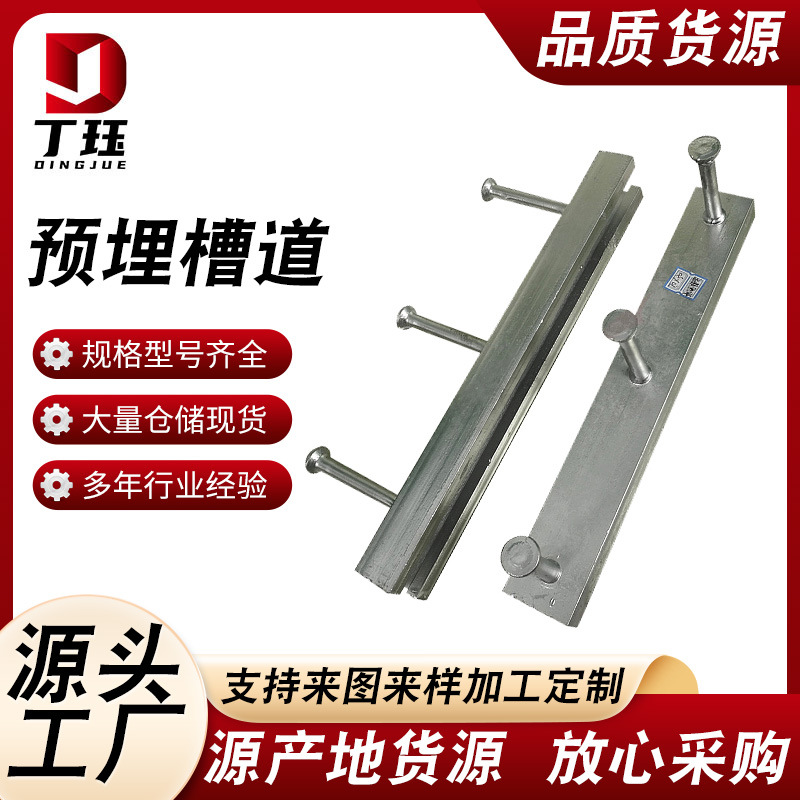 供应预埋槽道热镀锌哈芬槽T型隧道铁路幕墙镀锌件预埋连接件
