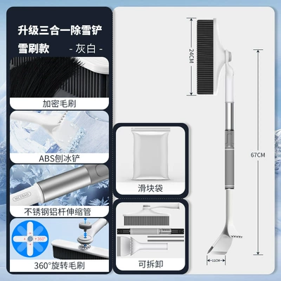 Kempinq və səyahət: Alloy Snow Brush Winter Car - single-second-generation-gray-and-white-three-in-one-snow-brush-bag-4329a