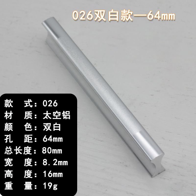 メーカー直販宇宙アルミニウム合金8020一字家具取っ手シンプルな引き出し戸棚たんすドア取っ手|undefined