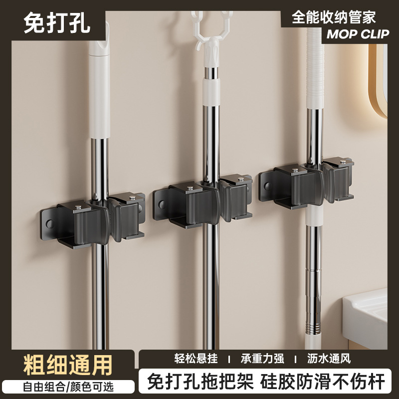 Thickened non-perforated new stainless steel mop clip mop holder mop buckle toilet balcony storage artifact