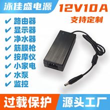 12v10a�m��������ʽ�Դ��ӡ�C120W���ʟ����_�P�Դ���Q��