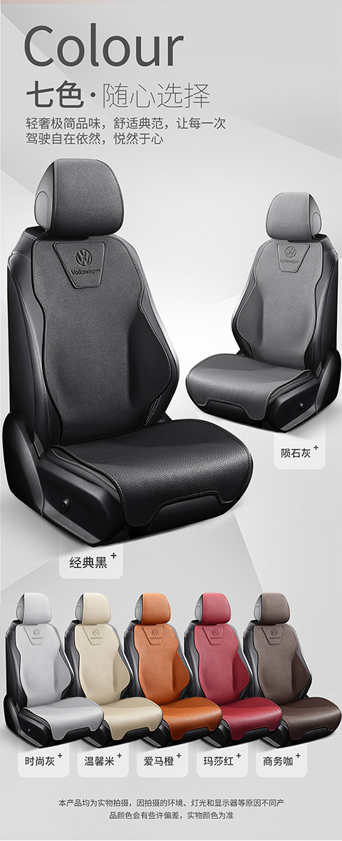 Volkswagen full-line car seat cushion Lavida Sagitar Passat special breathable leather seat cushion four seasons universal seat cover