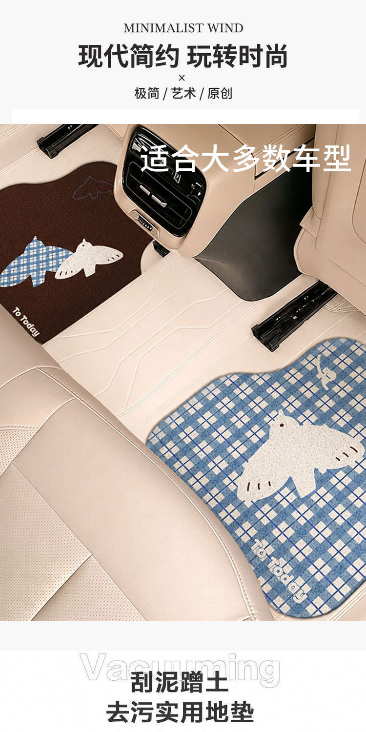 Fresh and cute style, simple silk loop carpet, mud-resistant, anti-dirt, easy to clean, car floor mat, can be cut to size, car mat