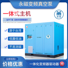 螺杆空压机纺织印刷印永磁变频一体机工业螺杆式真空泵空压机37kw