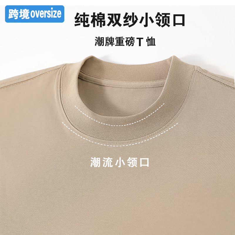 크로스보더 트렌디 브랜드 헤비웨이트 스몰 칼라 하이넥 아메리칸 스타일 순면 반팔 티셔츠 남성용 루즈핏 250g 더블얀 솔리드 컬러