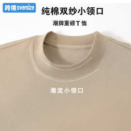 跨境潮牌重磅小领口高领美式纯棉短袖外贸t恤男宽松250克双纱纯色