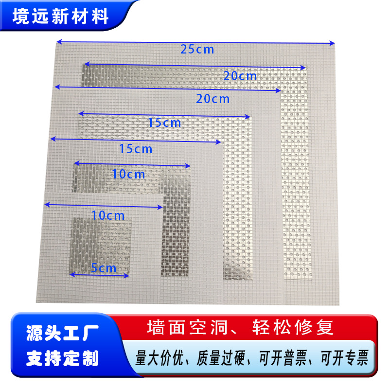 厂家直供补墙板专业补墙板销售墙体补漏专用补墙板金属补墙板