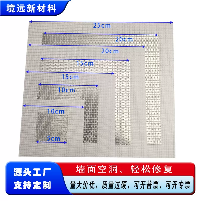 厂家直供补墙板专业补墙板销售墙体补漏专用补墙板金属补墙板