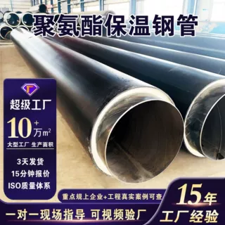预制直埋保温管道 供暖用聚乙烯外套管 聚氨酯硬质发泡保温管道