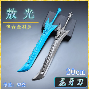 哪吒周边武器道具20CM熬光龙牙刀蓝色枪色金属工艺品桌面摆件玩具-阿里巴巴