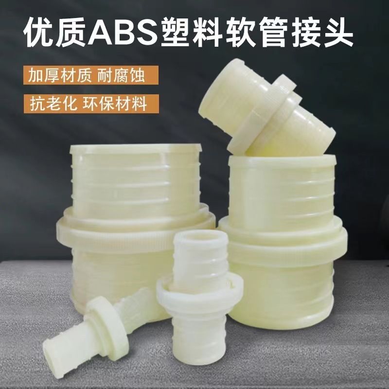 批发ABS塑料快速转换接头农田灌溉涂塑兰水带消防带活接大小变径