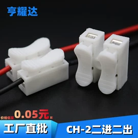 连接器;电缆接线盒;塑胶外壳