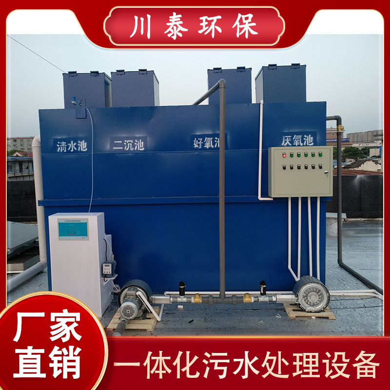 Hospital buried sewage treatment equipment Rural life breeding…