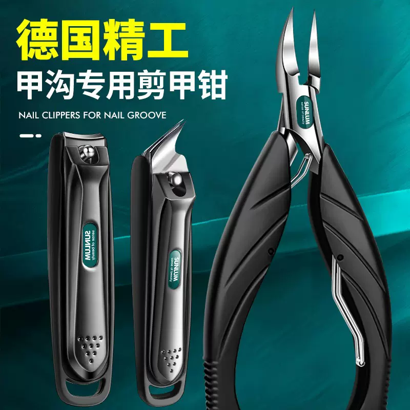 德国甲沟专用指甲剪刀剪脚趾修脚刀具工具套装炎鹰嘴指甲钳防飞溅