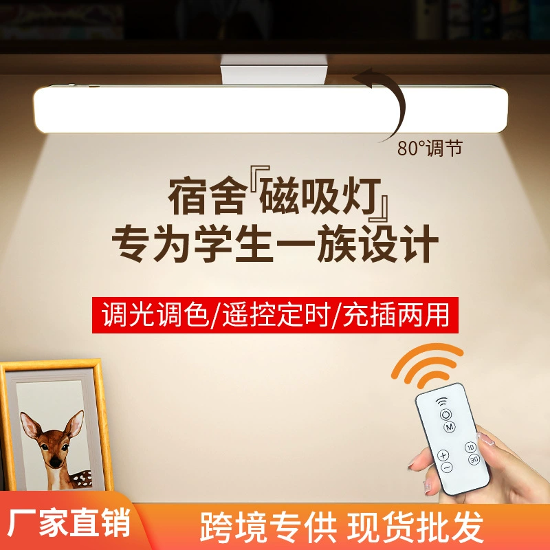 2023 магнитная лампа для общежития Настольный потолочный светодиодный зарядный плагин настенный защита глаз обучение специальное освещение прикроватная