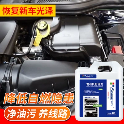 Factory Direct Sales Engine Compartment Cleaning Agent, Environmentally Friendly Heavy Oil Stain Remover, Maintenance and Polishing Cleaning Agent, Nojie