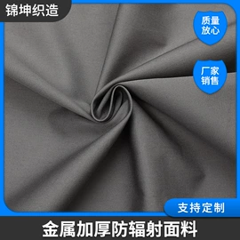 功能性面料;防静电服