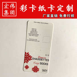 纸卡设计印袜卡商标吊牌纸卡印刷吊卡牛仔裤腰封挂牌FSC认证
