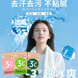 冷感毛巾清凉毛巾冷感清凉冰爽降温止汗军训湿巾夏季凉感小毛巾