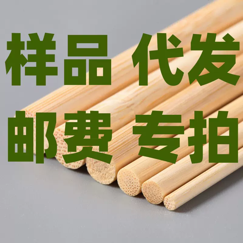 厂家自销批发拼装2~11mm竹圆棒棍旗杆灯笼提杆diy手工材料团扇柄