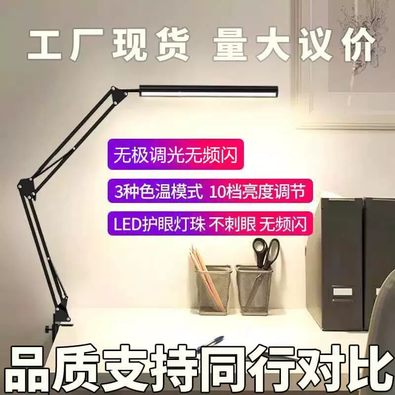 Складная светодиодная настольная учебная лампа, для работы и чтения, три режима цвета, защита глаз