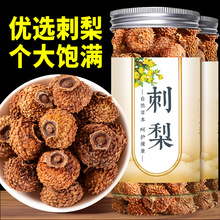 贵州刺梨干果500g中药材官方正品特级野生刺梨干泡水非鲜果