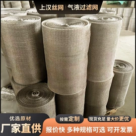 滤网;不锈钢网;过滤器