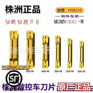 Zhuzhou Hadeson Cnc Grooving Inserts Mgmn200 300 400 500-m Hs8133 Yellow Steel Parts