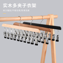 实木多夹子晾衣撑围巾吊带多功能挂衣架衣夹无痕不伤衣袜子收纳架