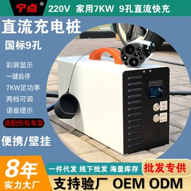 便携式充电桩;家用充电桩;接线插座