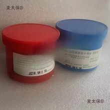 CCY复合机床导轨软带专用AB胶水数控机床磨床车床龙门加工麦太保