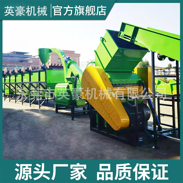 成套家电外壳/水果筐大型塑料粉碎机 机械及行业设备