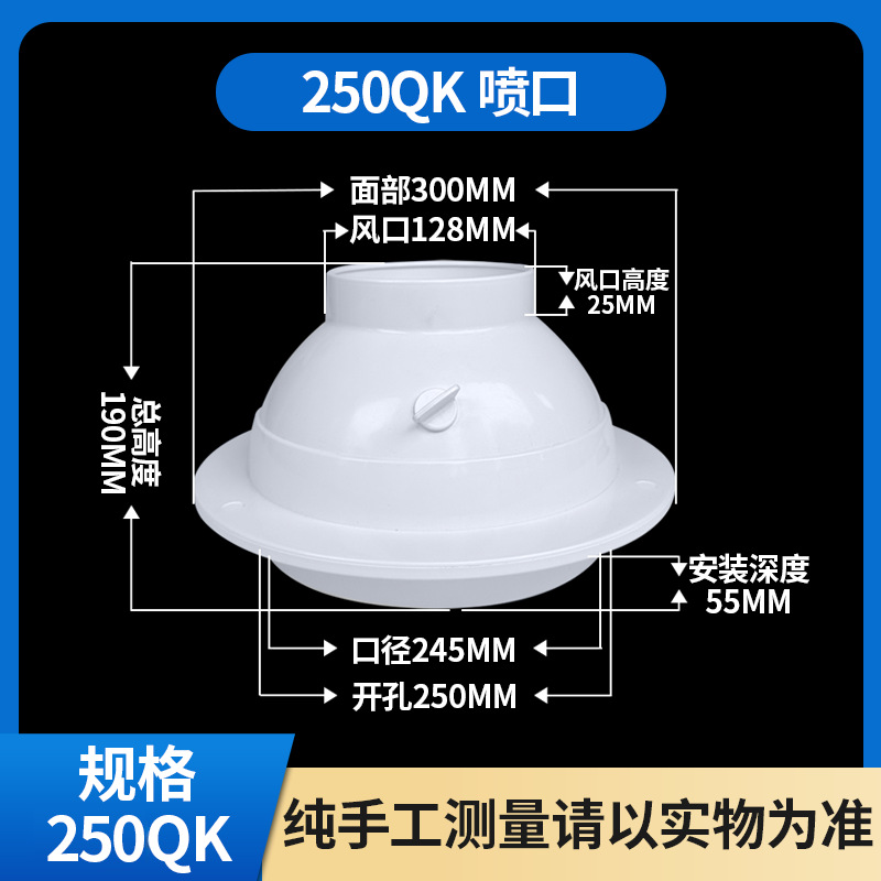 Диффузор вентиляционный Guangtong Wind Inlet 250мм