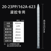 20-23PA尼龙料AB胶混胶管涂胶灌胶搅拌专用438mm专供