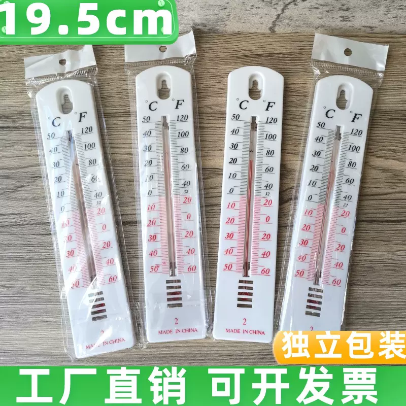 R21外贸批发19cm温度计长条形室内温度表壁挂大棚一元两元批发