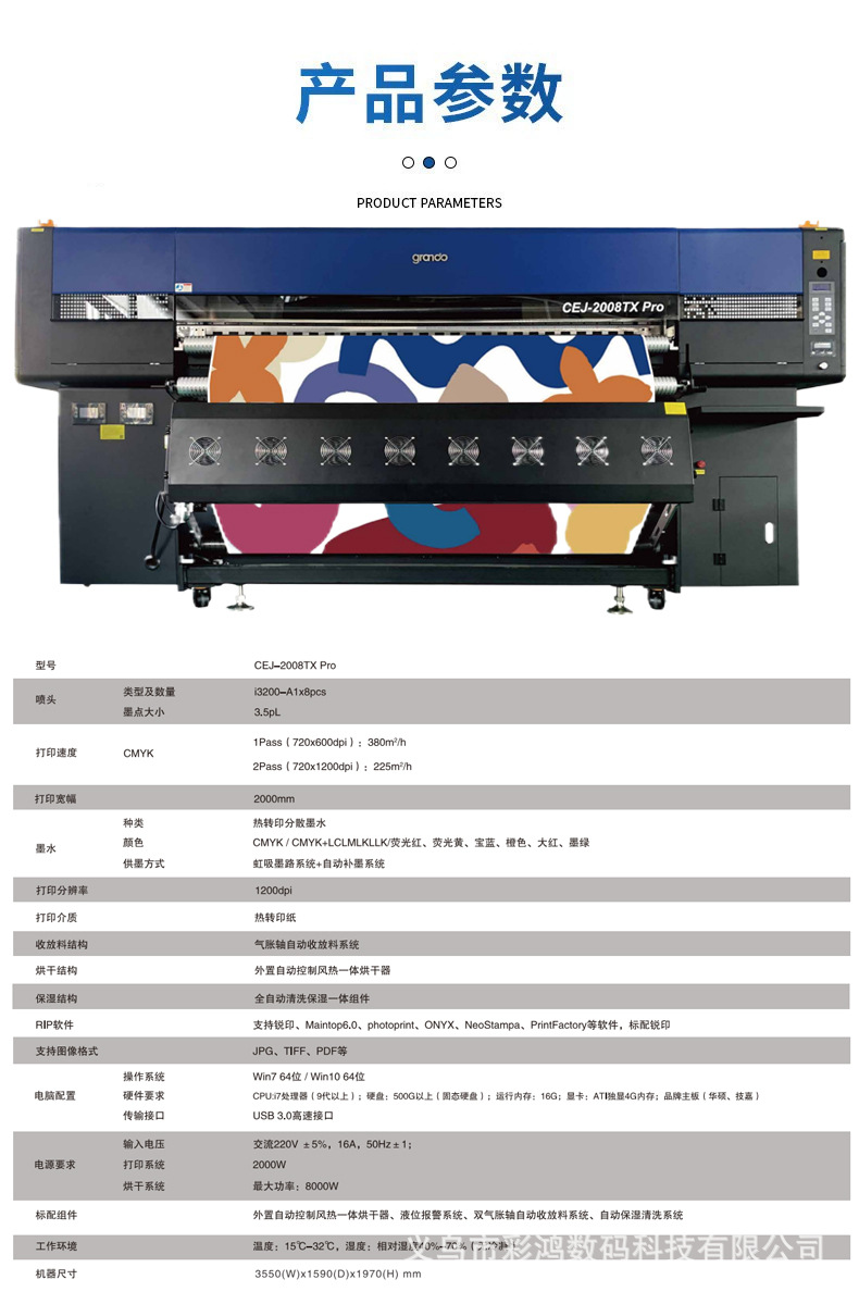 产品参数.jpg