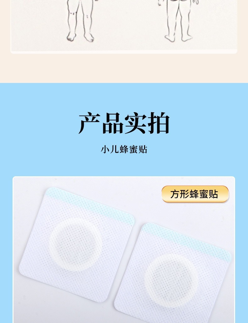 Children's Spleen Support Herbal Patch Honey Paste Belly Patch for Traditional TCM Wellness specifications