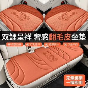 Suede three-piece car seat cushion set, suitable for all seasons, providing coolness, comfort, and breathability in summer. Available on eBay/Amazon