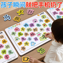 宝宝幼儿早教识字拼图汉字认字认知卡片3-4到6岁儿童进阶益智玩具