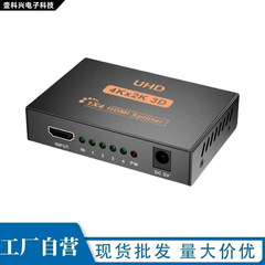 工場直販HDMI分配器1分4k hdmi1分4分1入4出アンプ