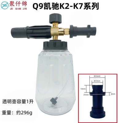 High pressure car wash water gun Fan-Shaped Pa Pot - q9-karcher-k-series-interface-y-type-b-type-foam-pot-transparent-pot