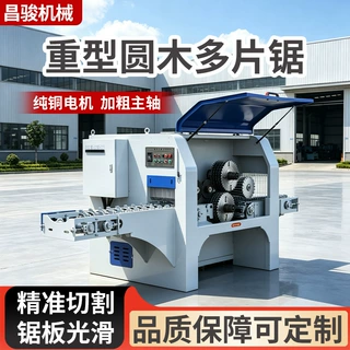 圆木多片锯全自动重型开板机器多功能解原方条托盘原木方木多片锯