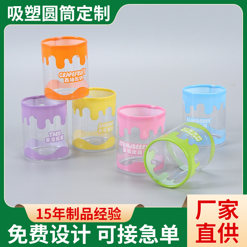 pvc包装盒透明塑料盒磨砂圆筒圆罐PET手机壳吸塑盖折盒胶盒印logo