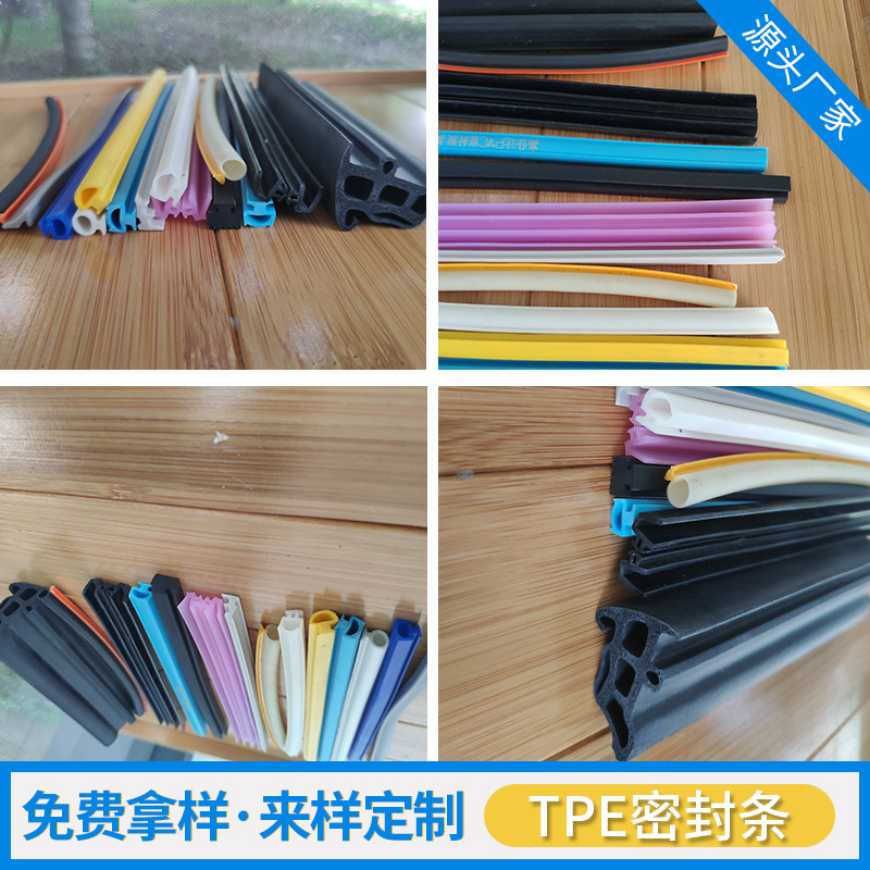 厂家大量出售TPE密封条 防碰撞条 油封 装饰条 防尘密封各种规格
