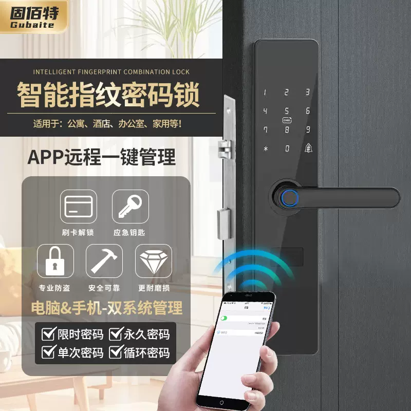厂家直供酒店门锁宾馆公寓民宿指纹感应锁出租房木门智能ic卡锁