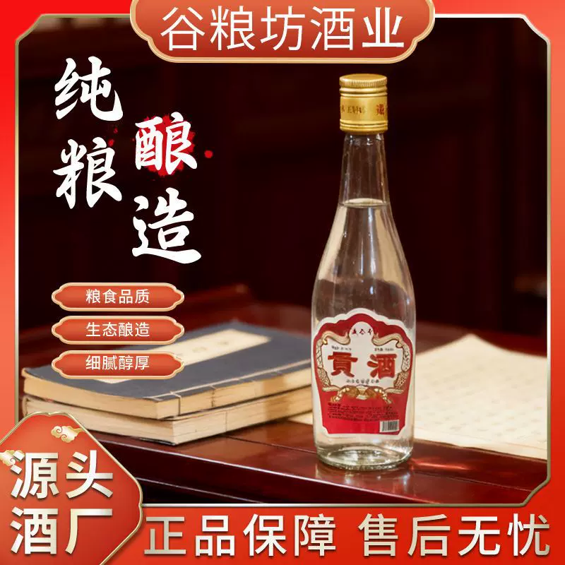 古井镇白酒浓香型白酒光瓶酒贡酒52度瓶装粮食酒工厂批发定 制