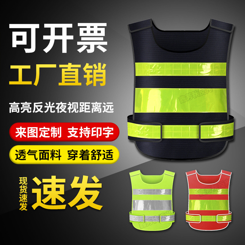 港式网眼葫芦反光背心城管物业保安交通执勤机场安检工装马甲印字