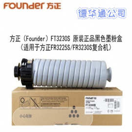 方正FT3230S用于方正FR3225S/FR3230S墨盒耗材配件高效耐用设计
