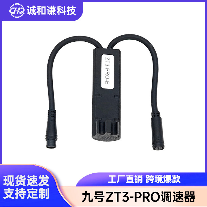 Suitable for Ninebot Zt3Pro Scooter Speed Controller Control Accessories Scooter Speed Regulator Eu Version Speed Controller